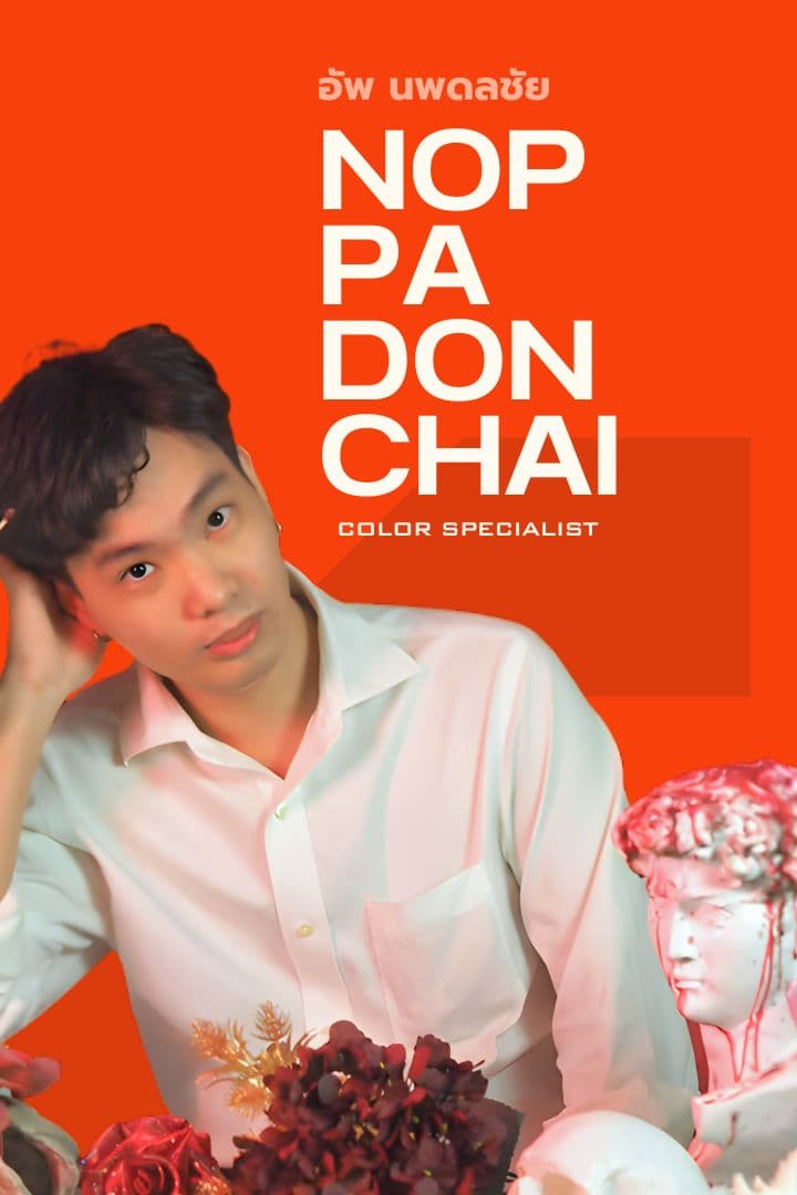 นายนพดลชัย นบชำนาญ - Color Specialist