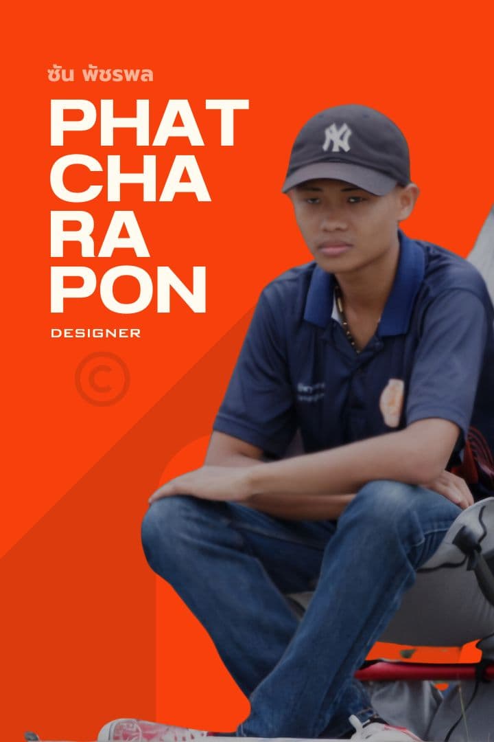 นายพัชรพล พันตัน - Designer