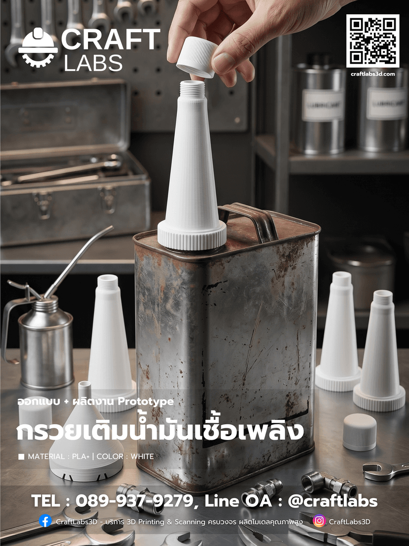 รับปริ้น 3D · Art Toy · Prototype | STL รู้ราคา - CraftLabs3D