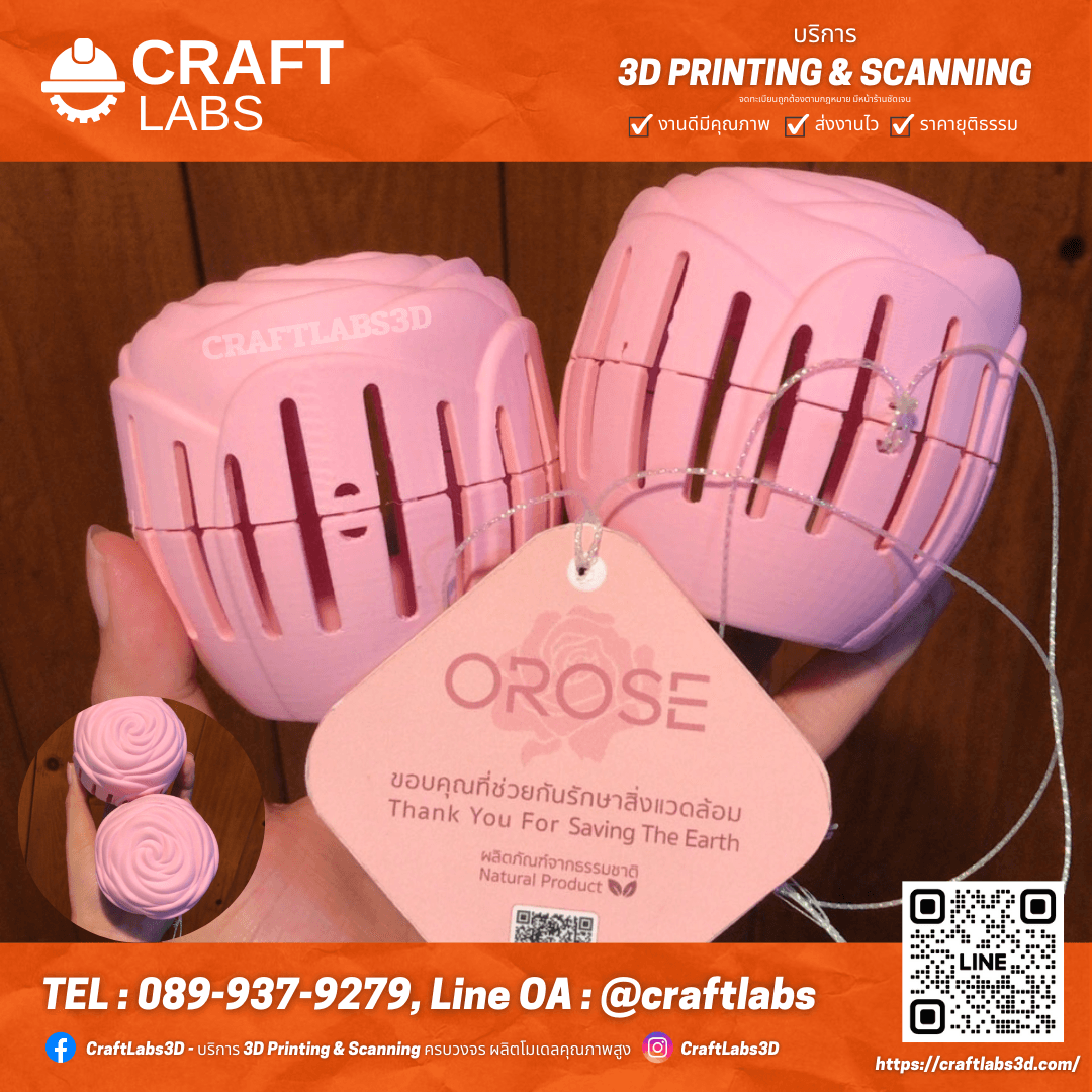 ออกแบบผลิตภัณฑ์สำหรับสุขภัณฑ์