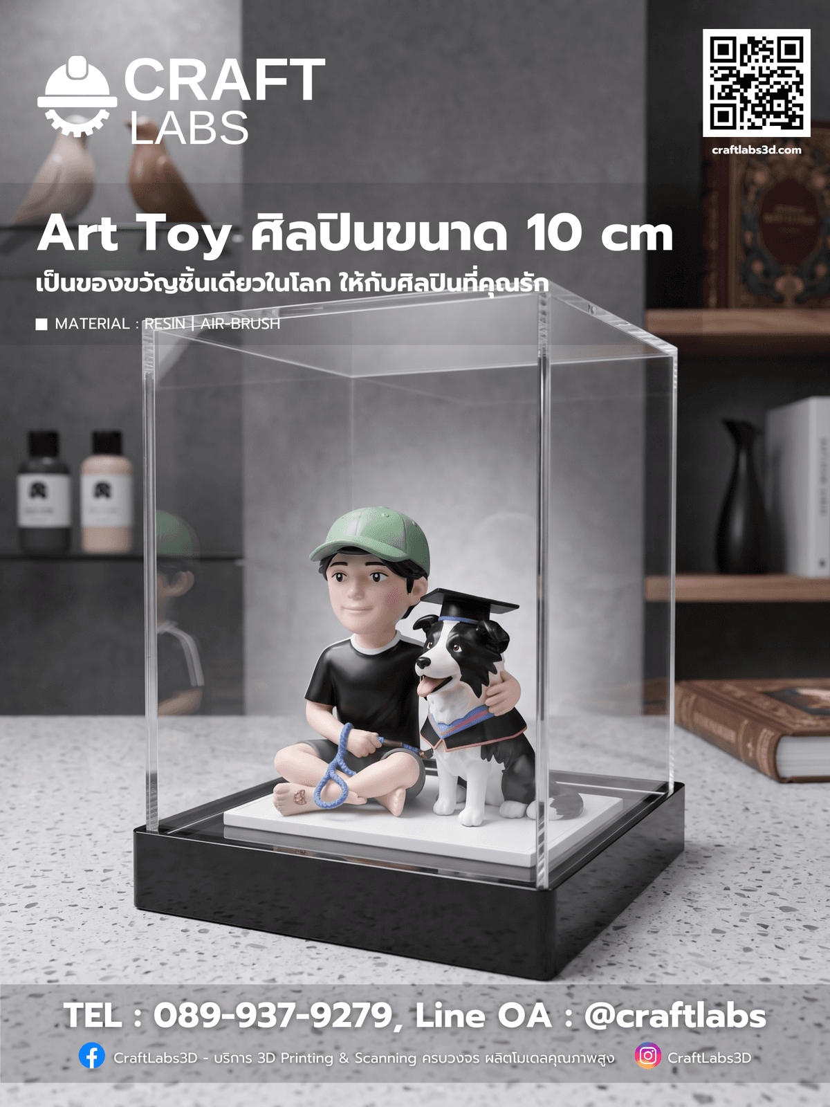 รับปริ้น 3D · Art Toy · Prototype | STL รู้ราคา - CraftLabs3D