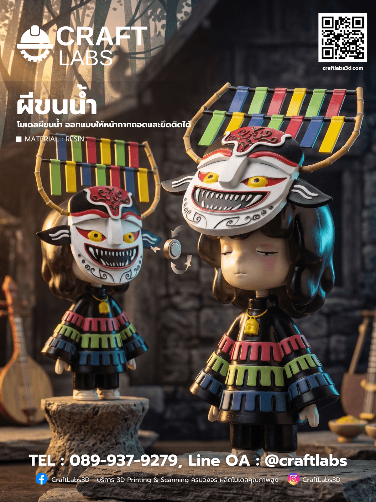 รับปริ้น 3D · Art Toy · Prototype | STL รู้ราคา - CraftLabs3D