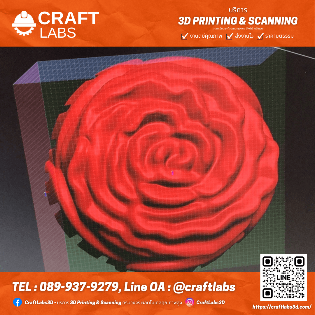 ออกแบบผลิตภัณฑ์ทรงกลีบกุหลาบผ่านการปั้นโมเดล