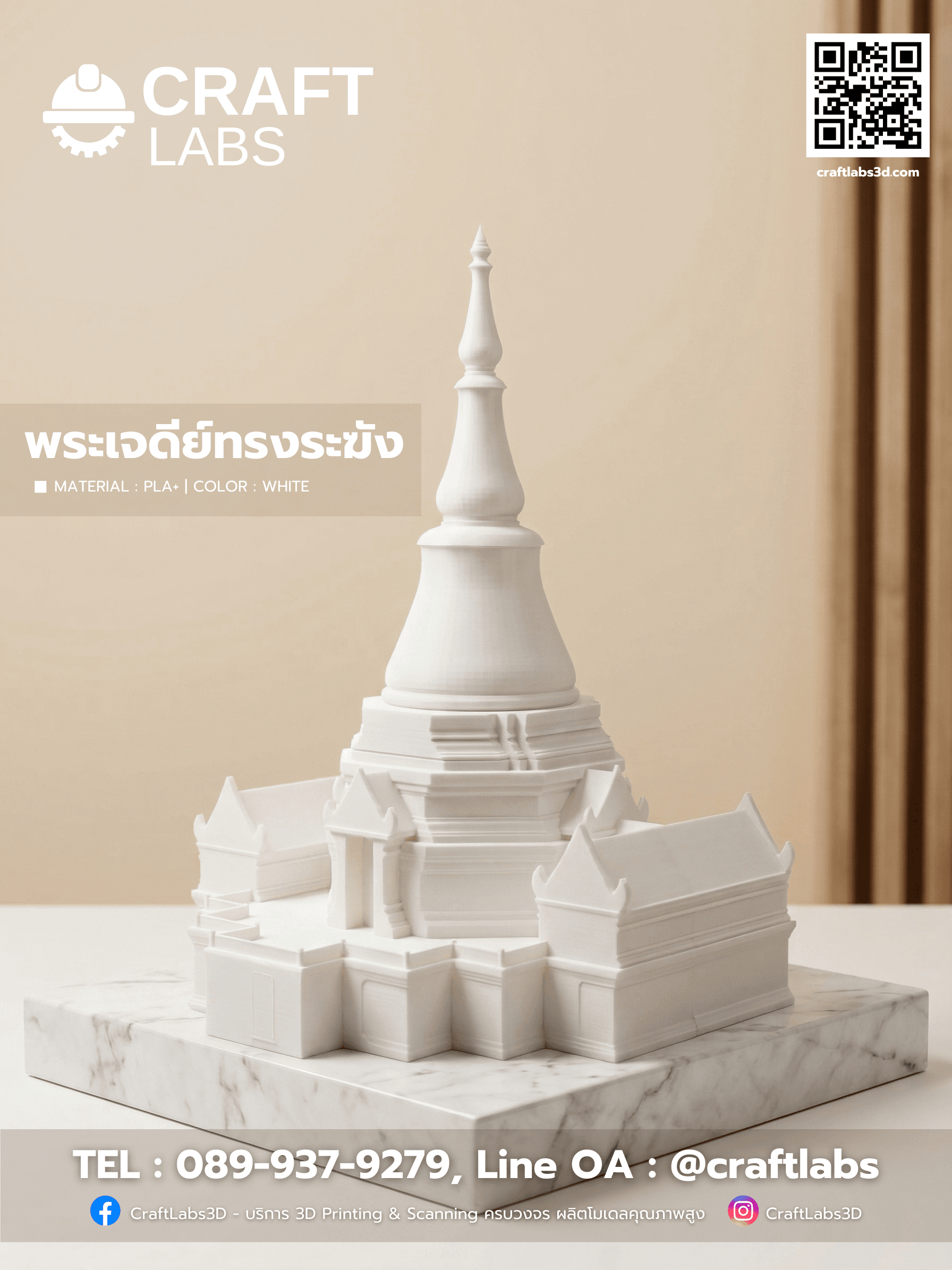 พระเจดีย์ทรงระฆัง